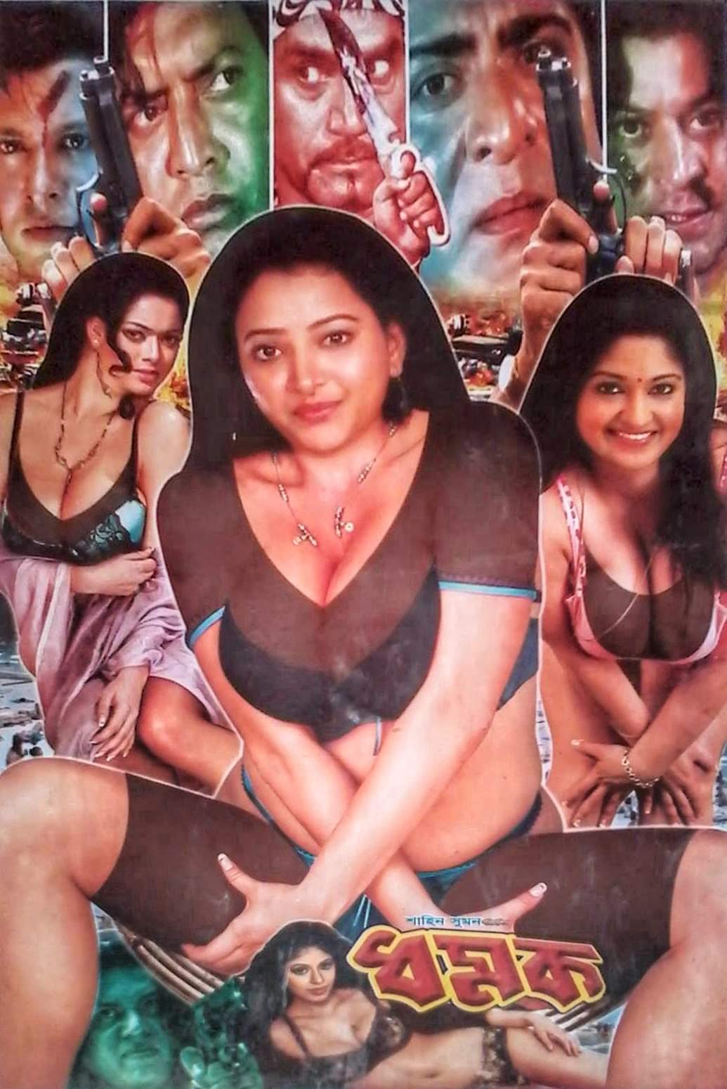 Porn movie bangla